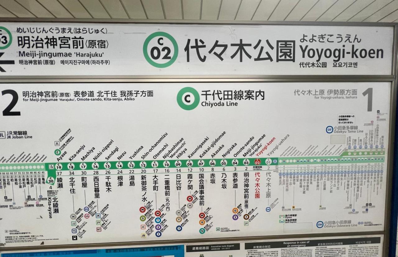 渋谷 広め50M2 2Ldk 代々木公園駅徒歩5分 家族におすすめ Apartamento Tóquio Exterior foto