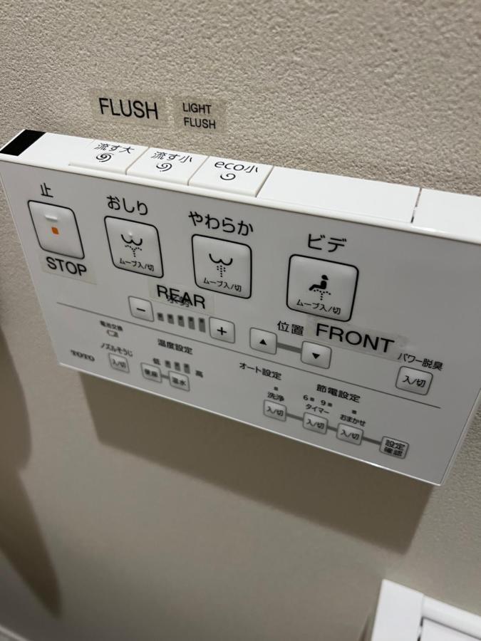 渋谷 広め50M2 2Ldk 代々木公園駅徒歩5分 家族におすすめ Apartamento Tóquio Exterior foto